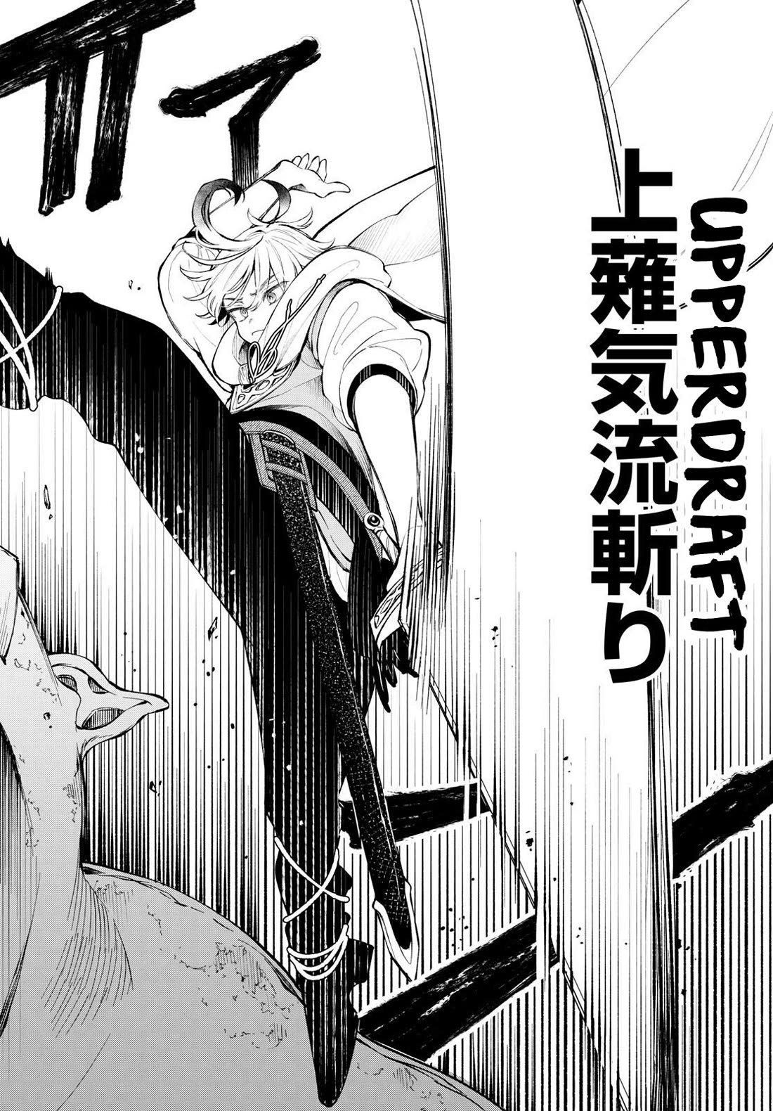 Albus Changes the World chapter 3 page 22