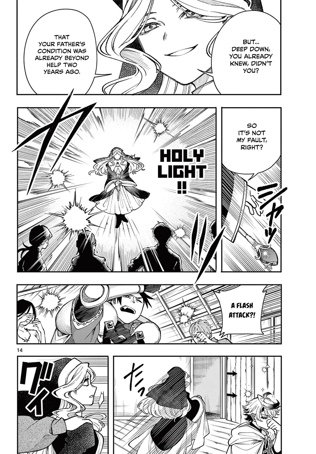 Albus Changes the World chapter 33 page 14