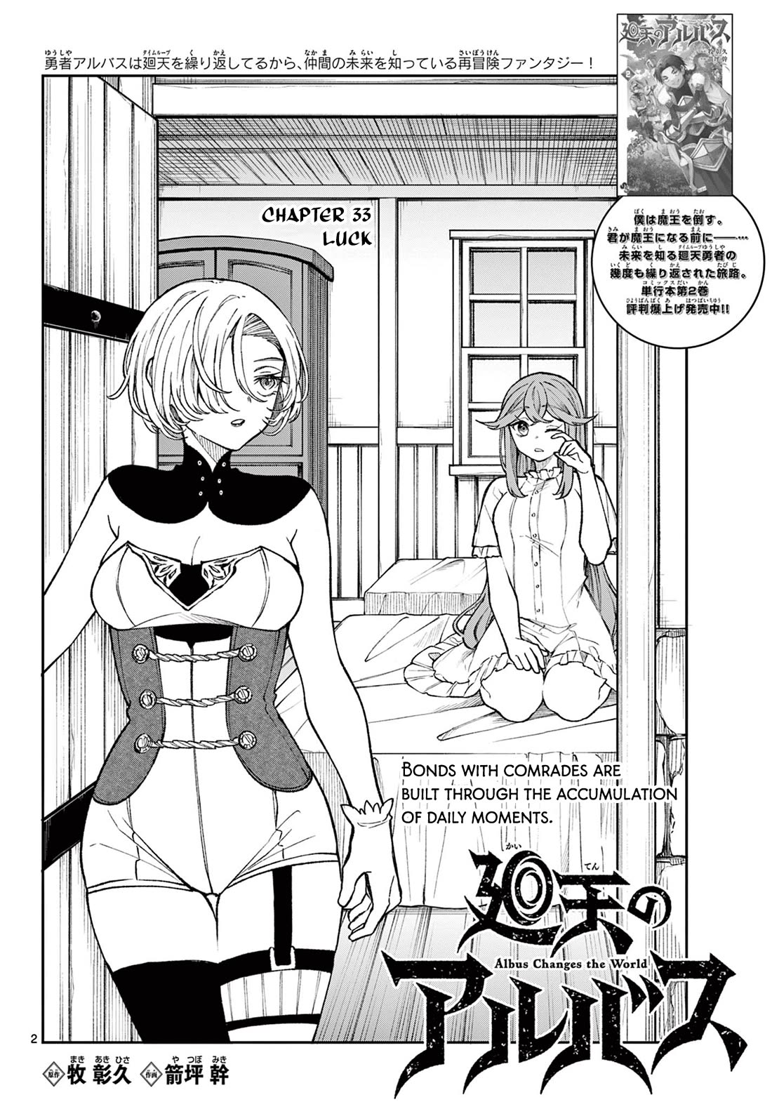 Albus Changes the World chapter 33 page 2