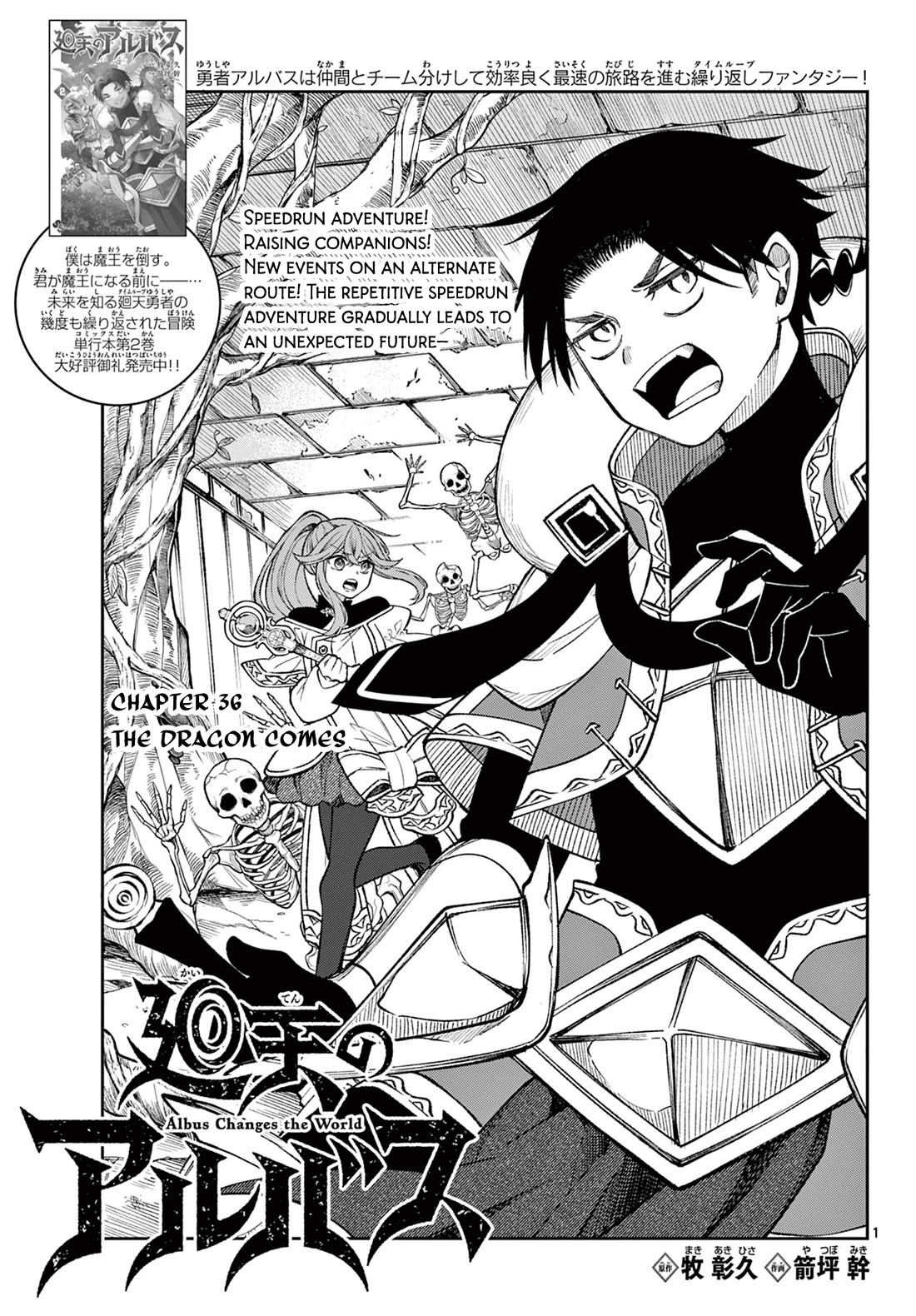 Albus Changes the World chapter 36 page 1