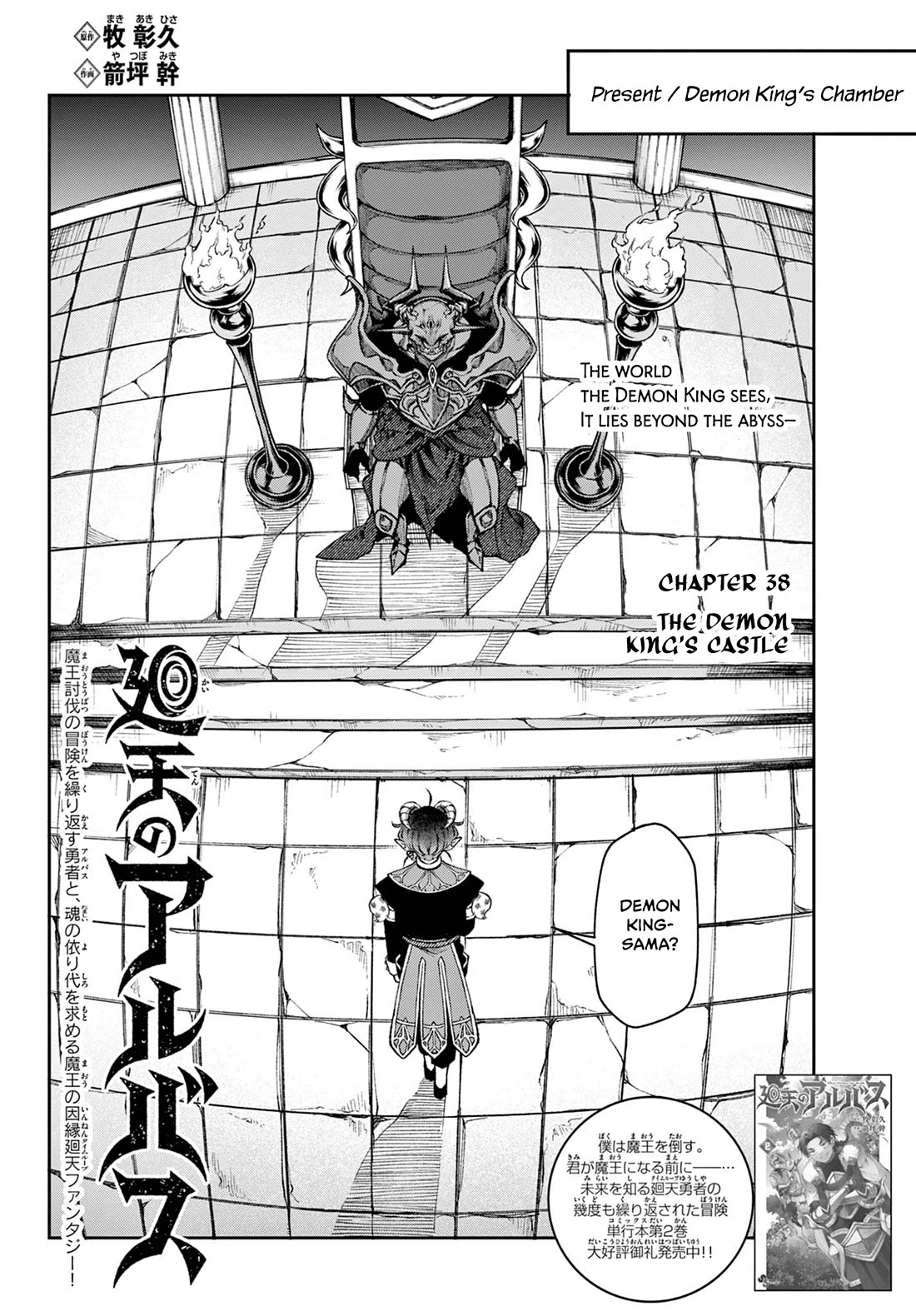 Albus Changes the World chapter 38 page 2