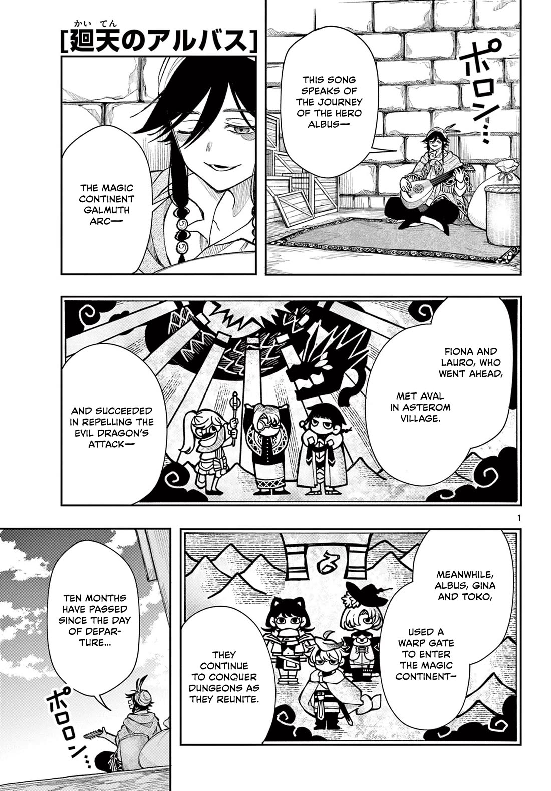 Albus Changes the World chapter 39 page 1