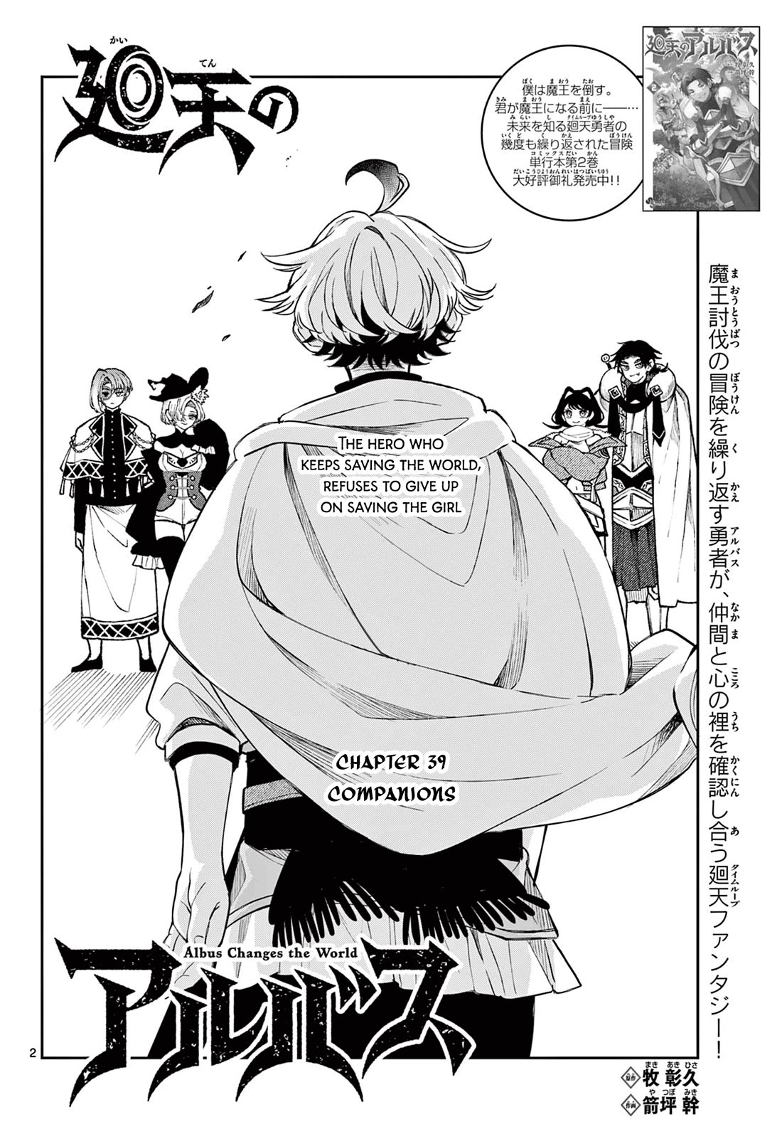Albus Changes the World chapter 39 page 2