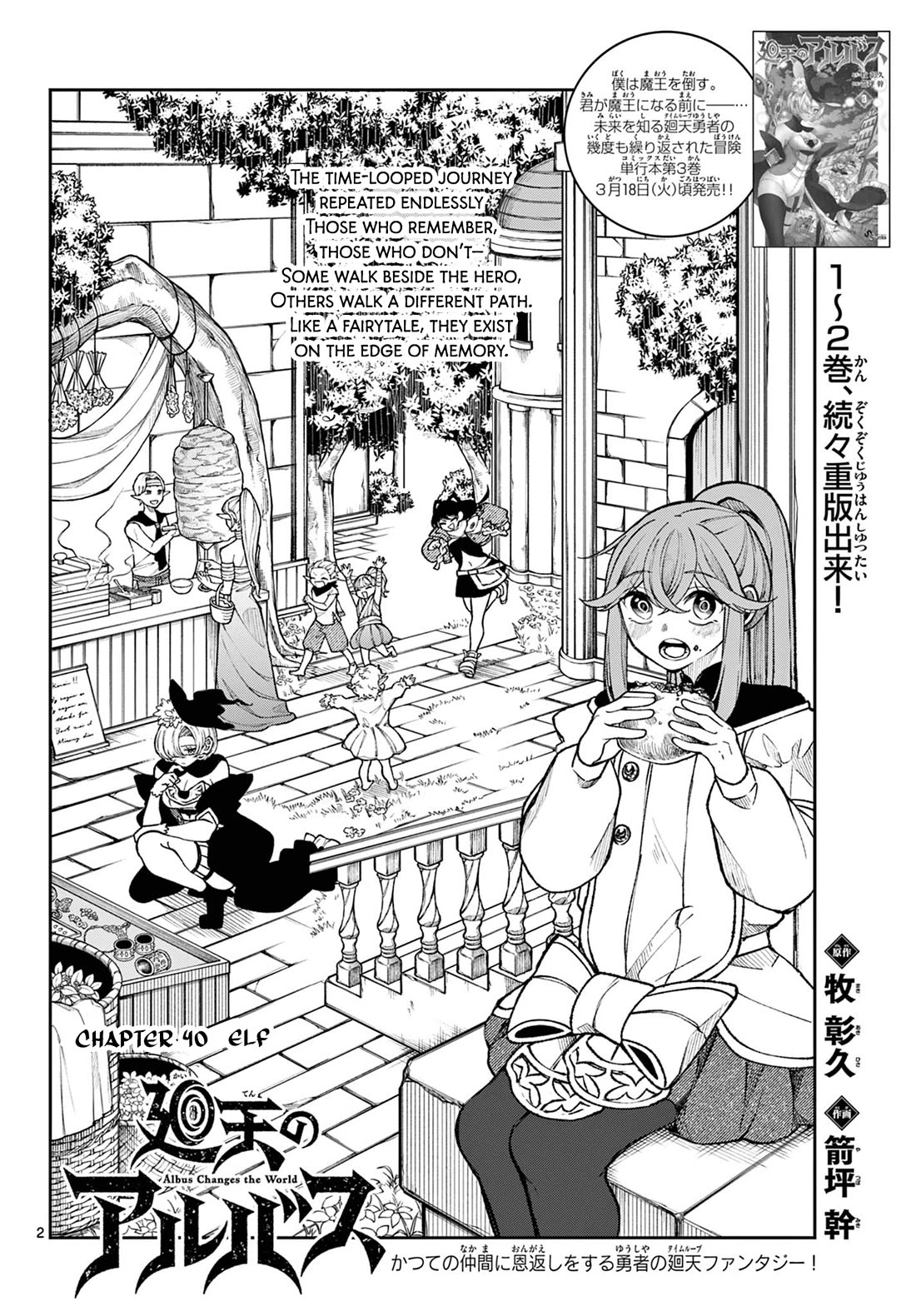 Albus Changes the World chapter 40 page 2