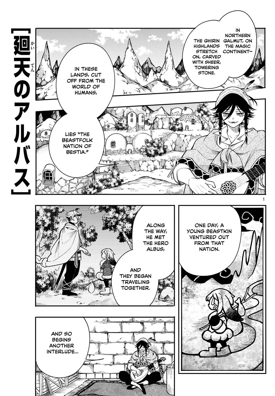 Albus Changes the World chapter 41 page 1