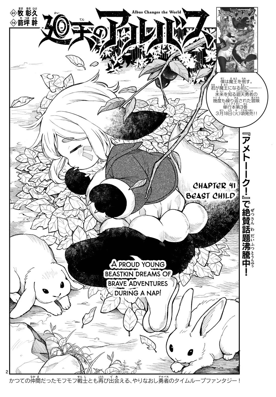 Albus Changes the World chapter 41 page 2