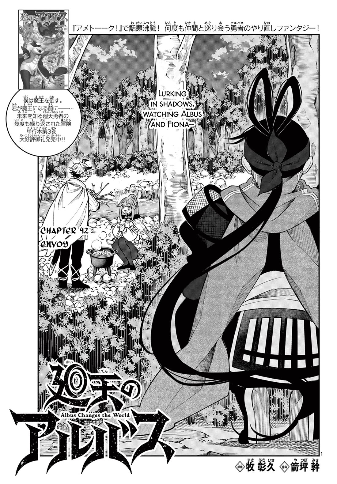 Albus Changes the World chapter 42 page 1