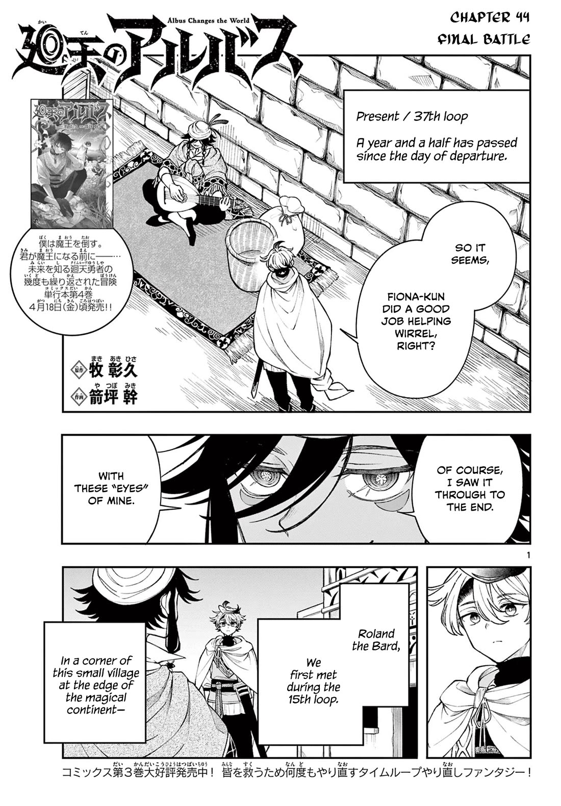 Albus Changes the World chapter 44 page 1