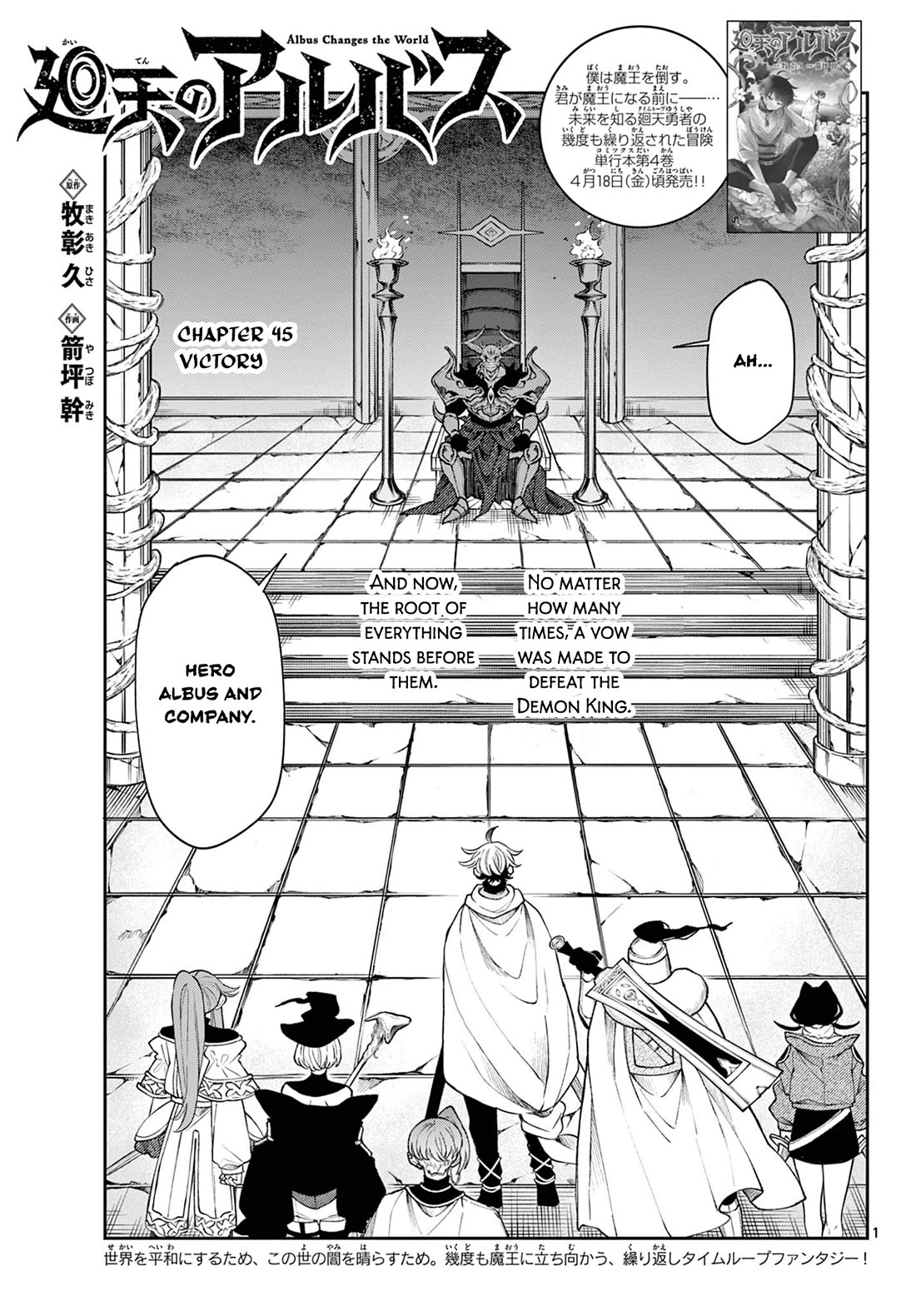 Albus Changes the World chapter 45 page 1