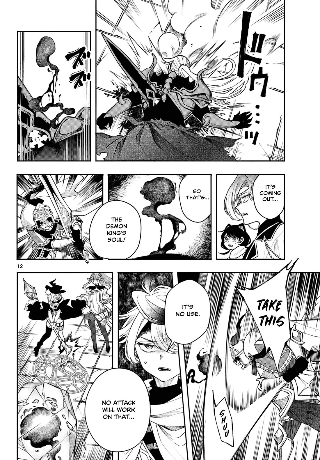 Albus Changes the World chapter 45 page 12