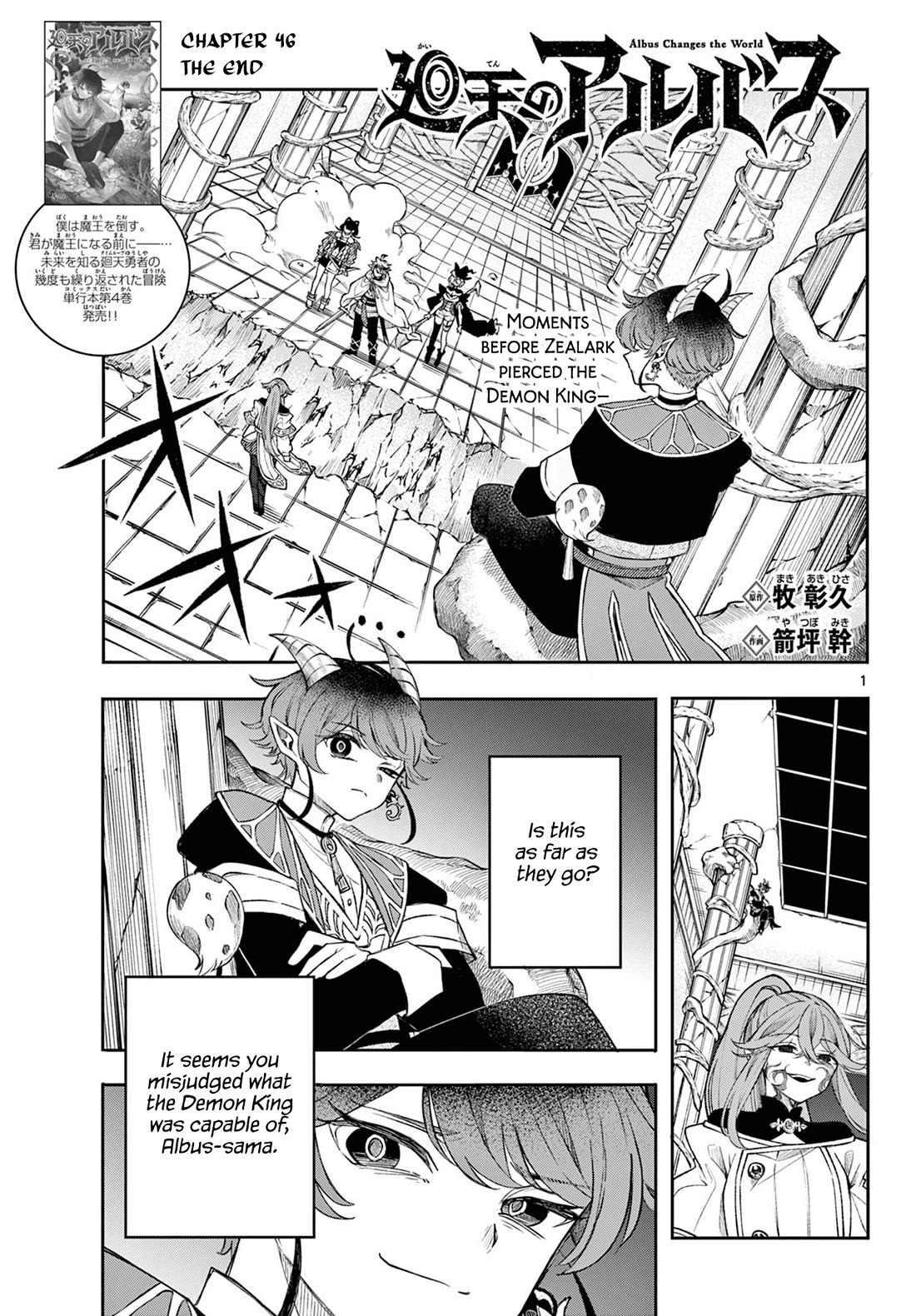 Albus Changes the World chapter 46 page 1