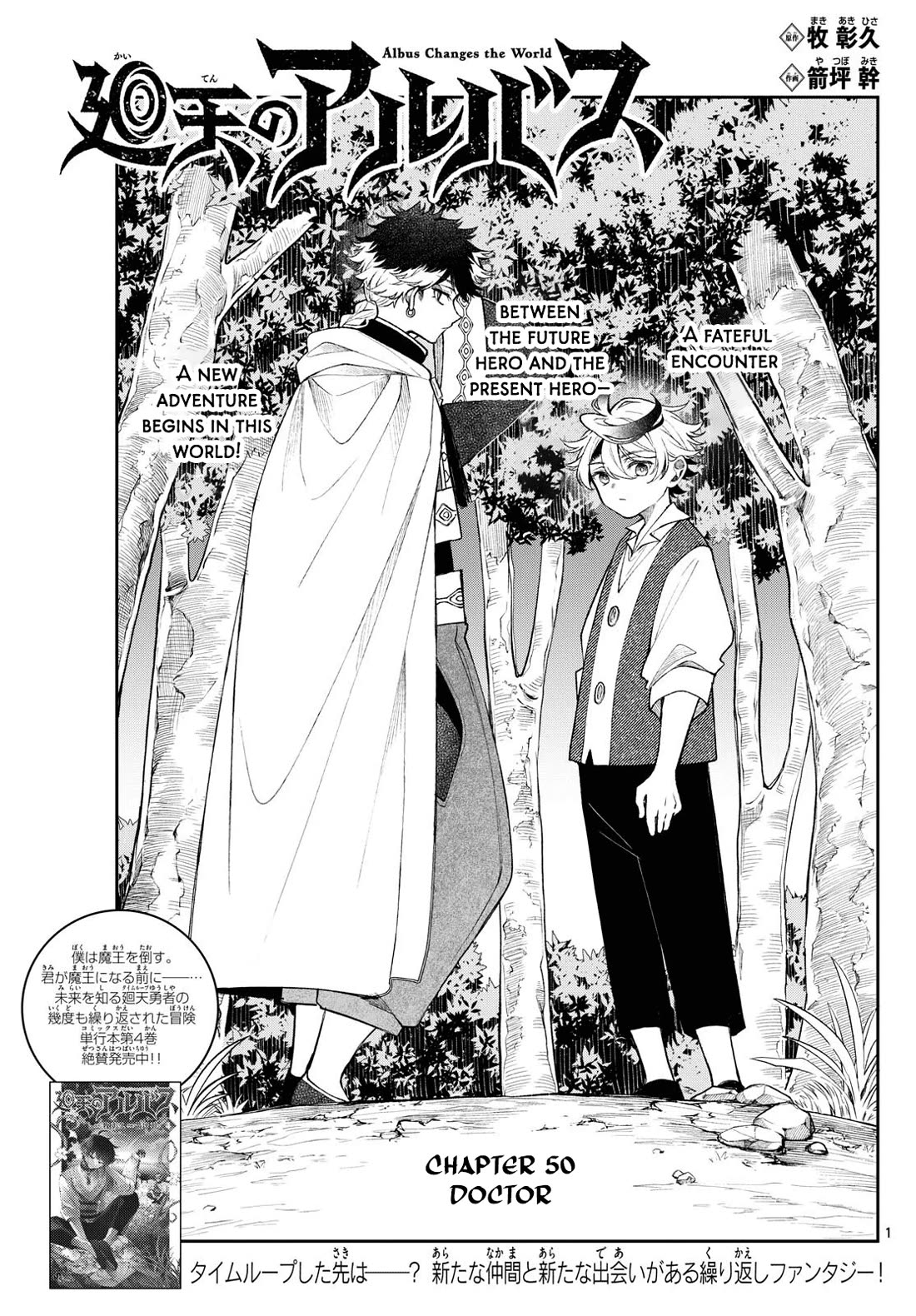 Albus Changes the World chapter 50 page 1