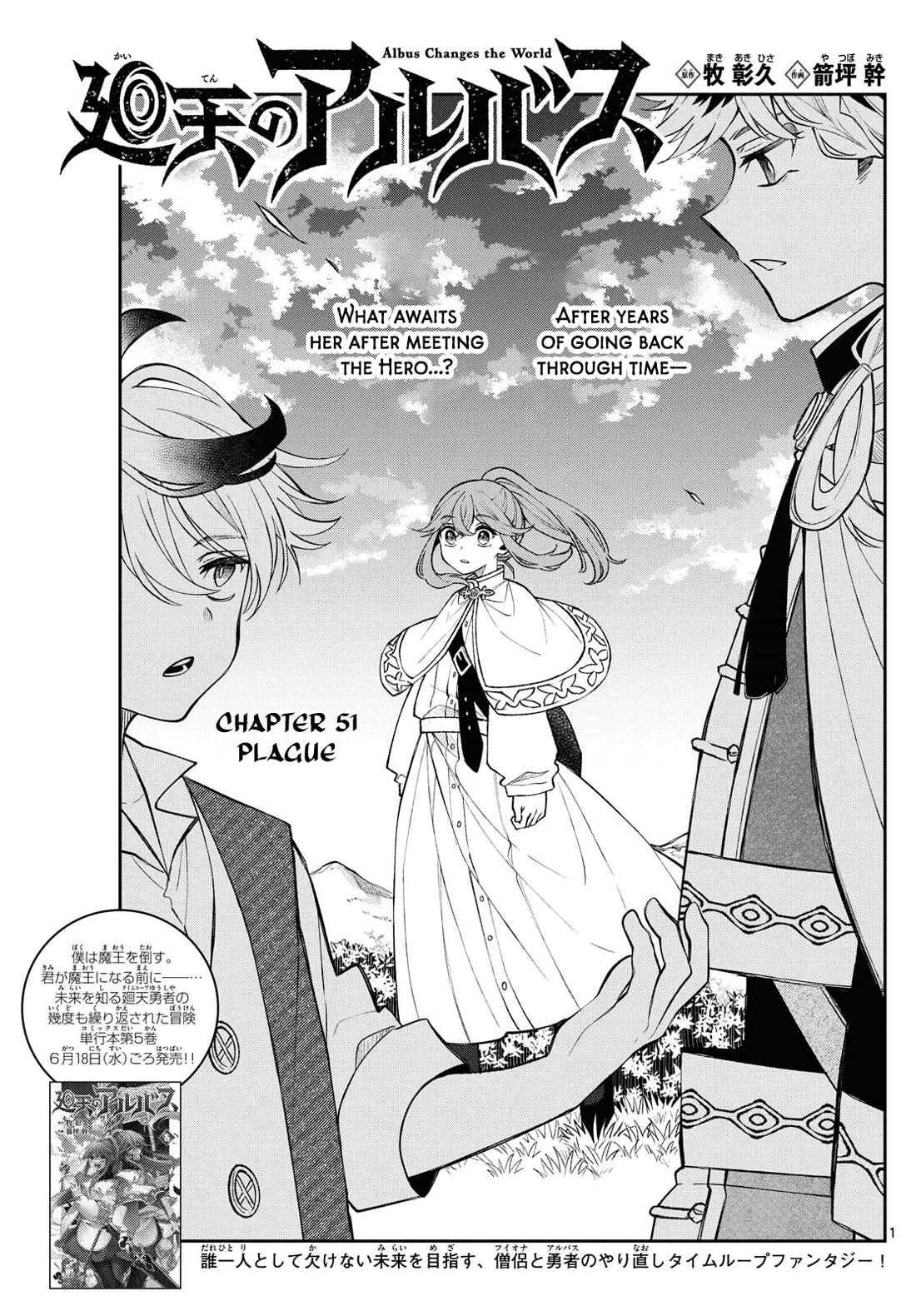 Albus Changes the World chapter 51 page 1