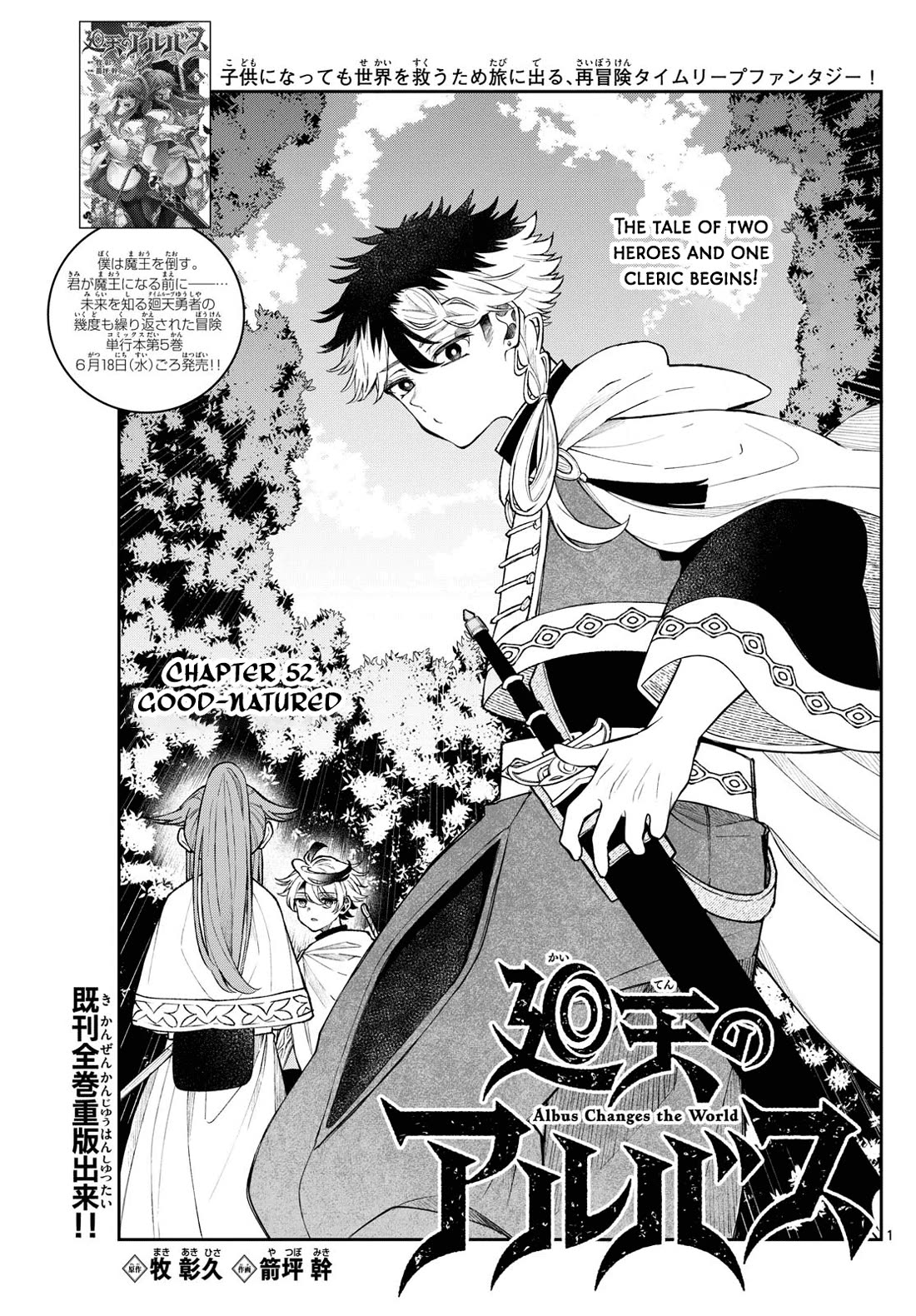 Albus Changes the World chapter 52 page 1