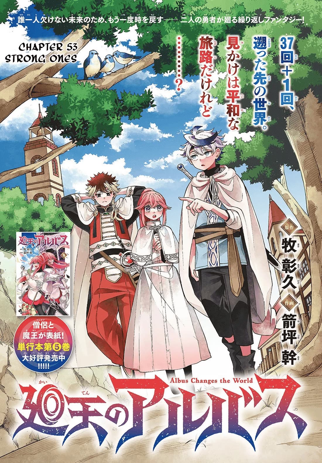 Albus Changes the World chapter 53 page 1