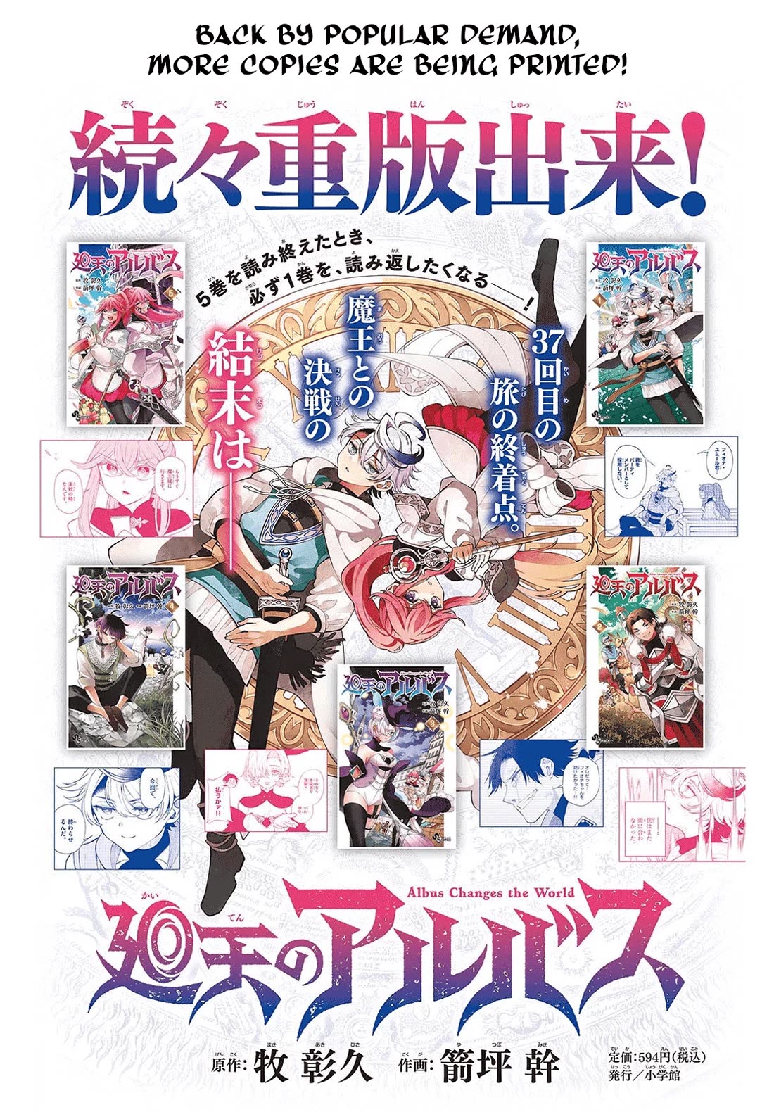 Albus Changes the World chapter 53 page 20