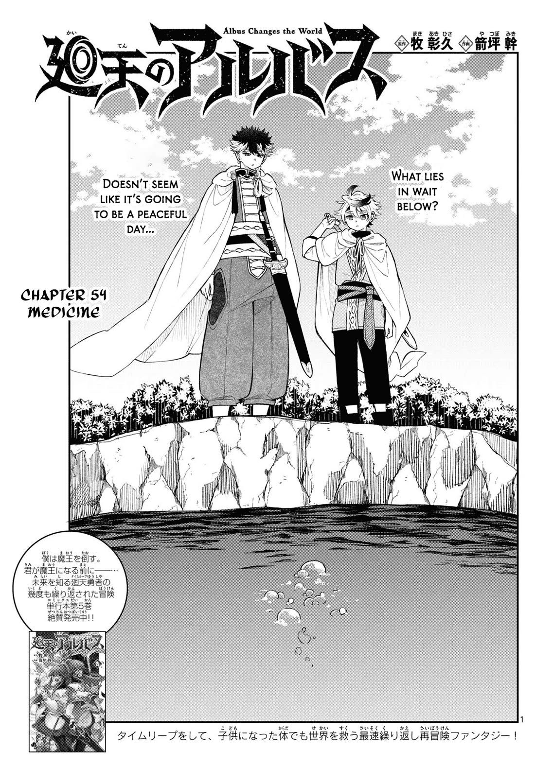 Albus Changes the World chapter 54 page 1