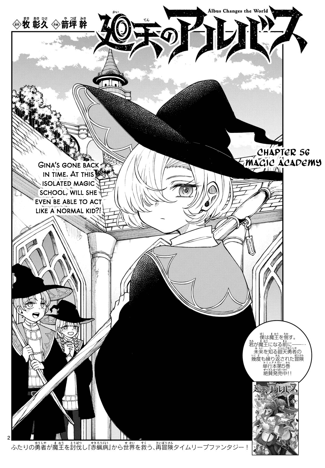 Albus Changes the World chapter 56 page 2