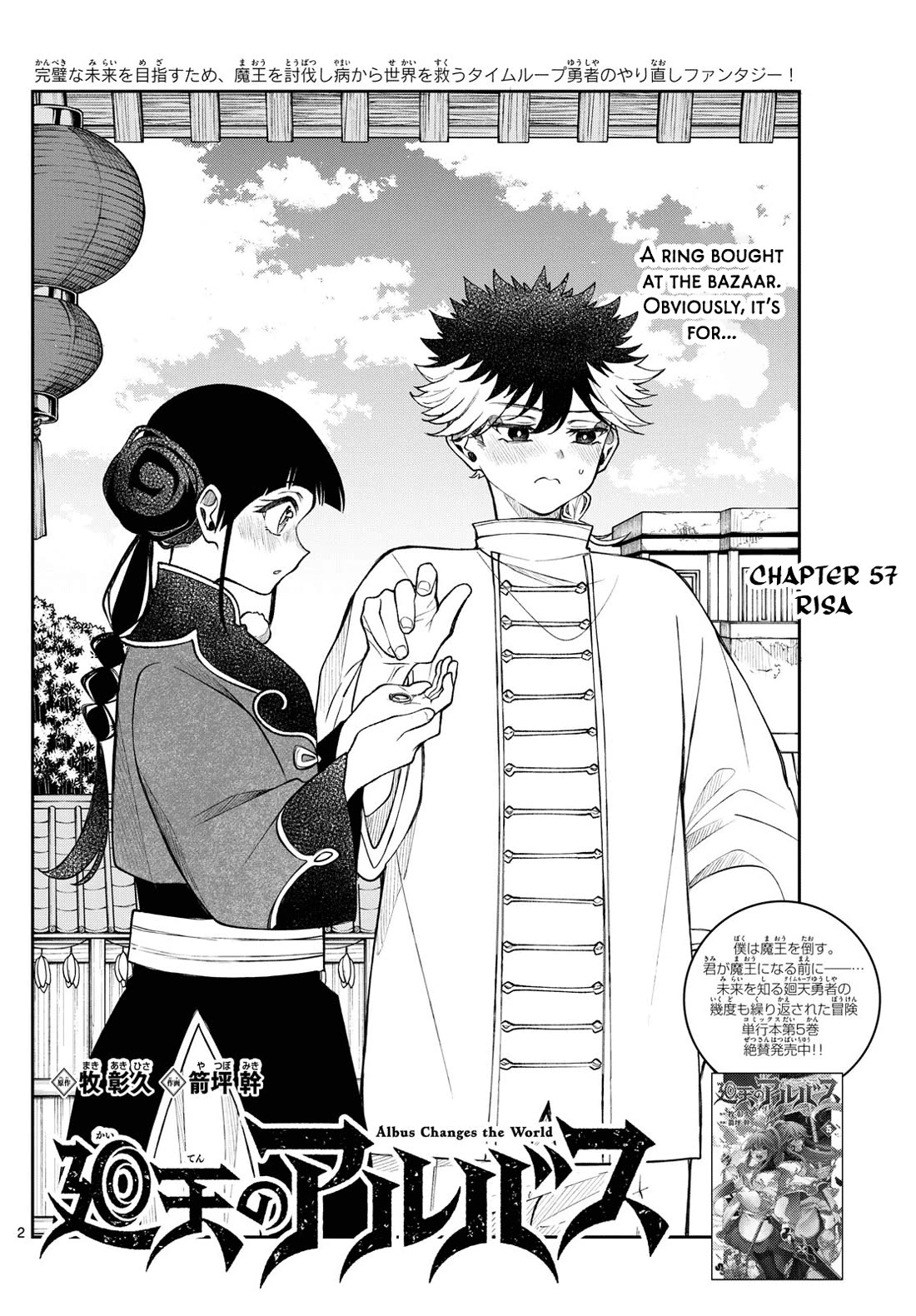 Albus Changes the World chapter 57 page 2