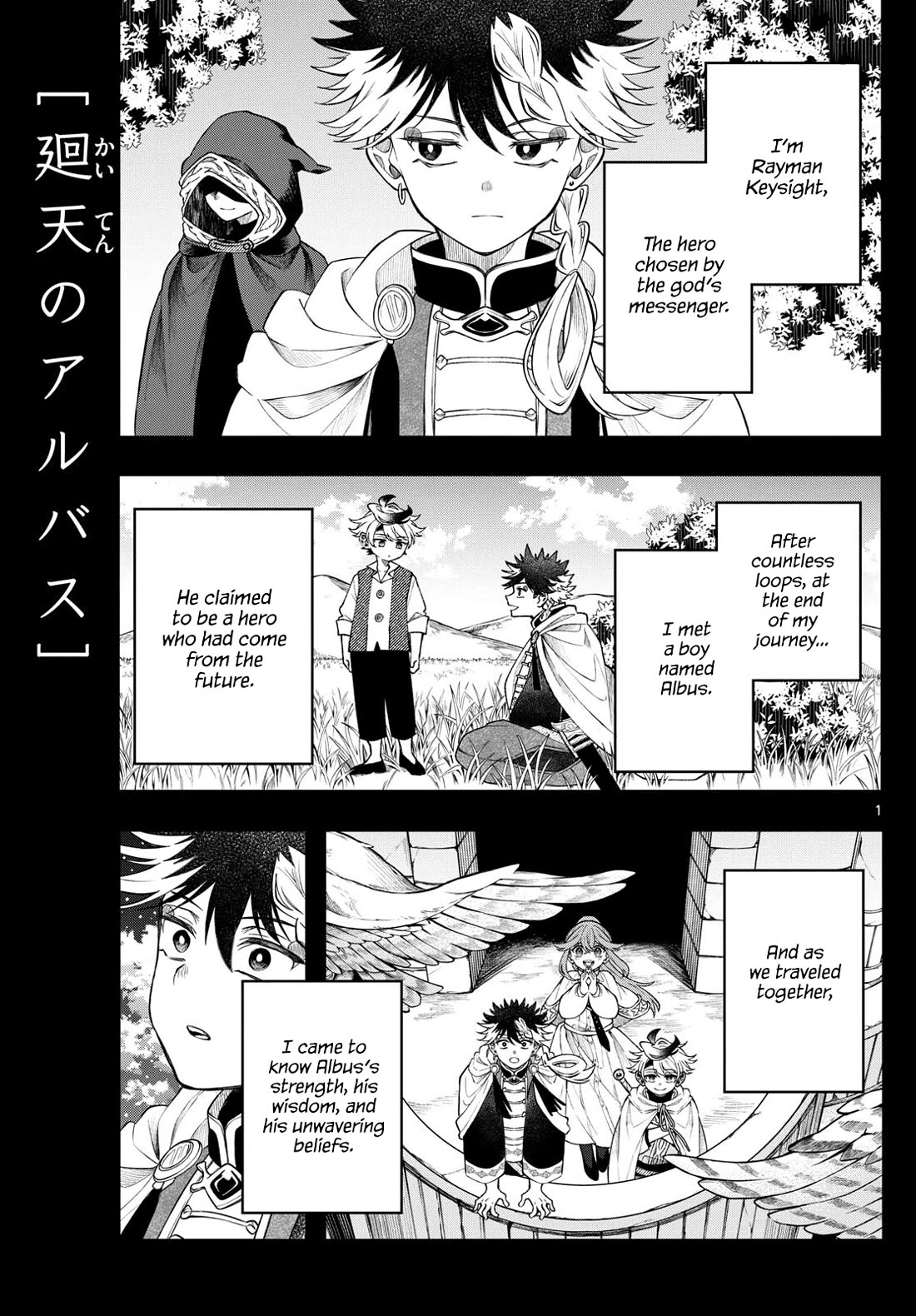 Albus Changes the World chapter 59 page 1