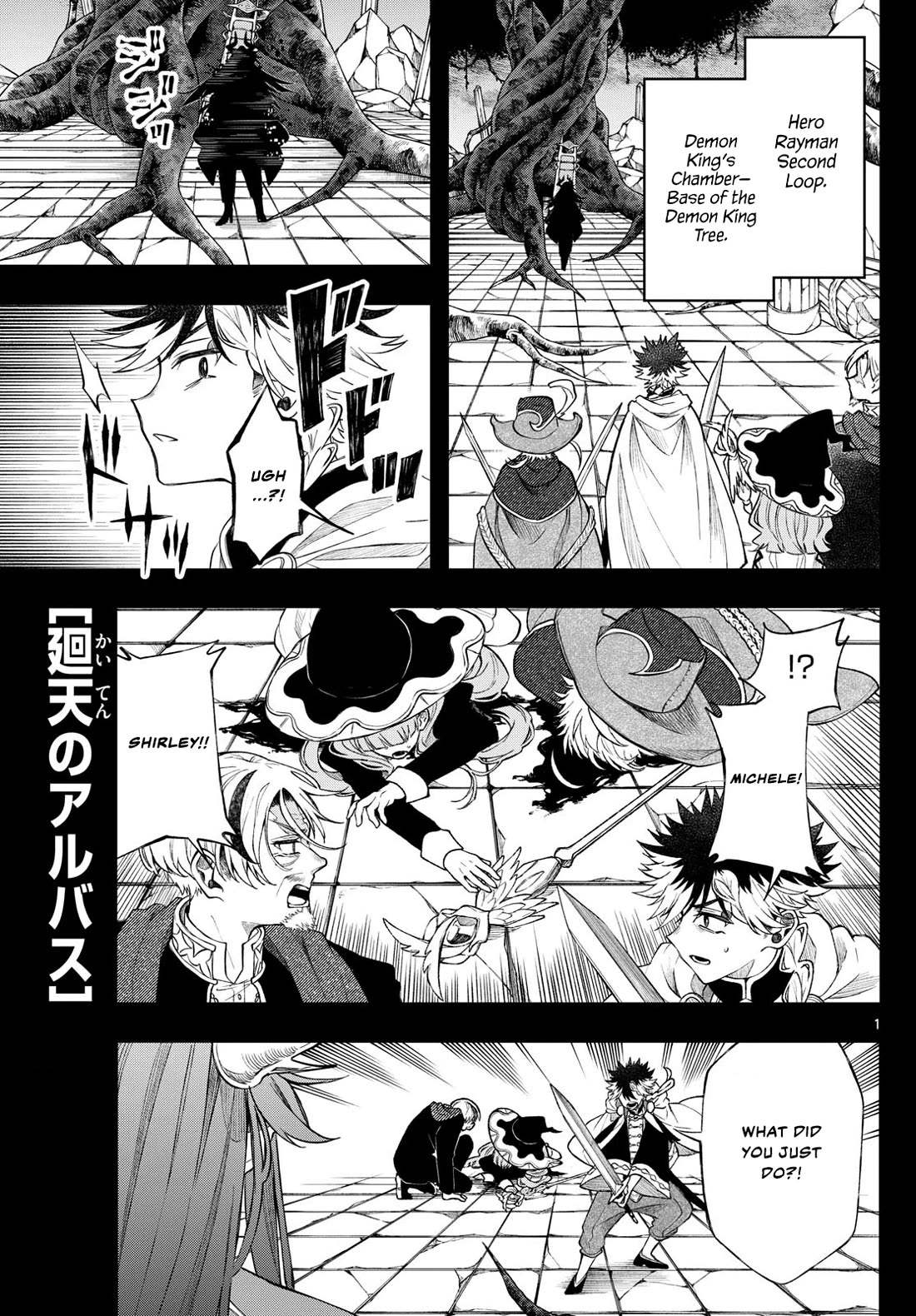 Albus Changes the World chapter 60 page 1