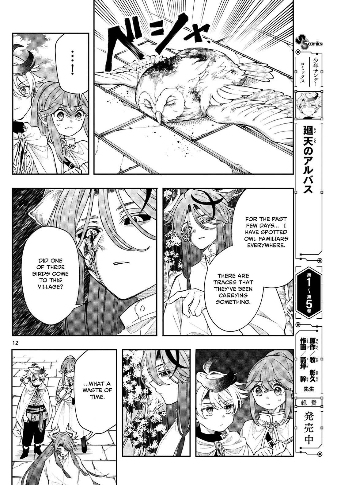 Albus Changes the World chapter 60 page 12