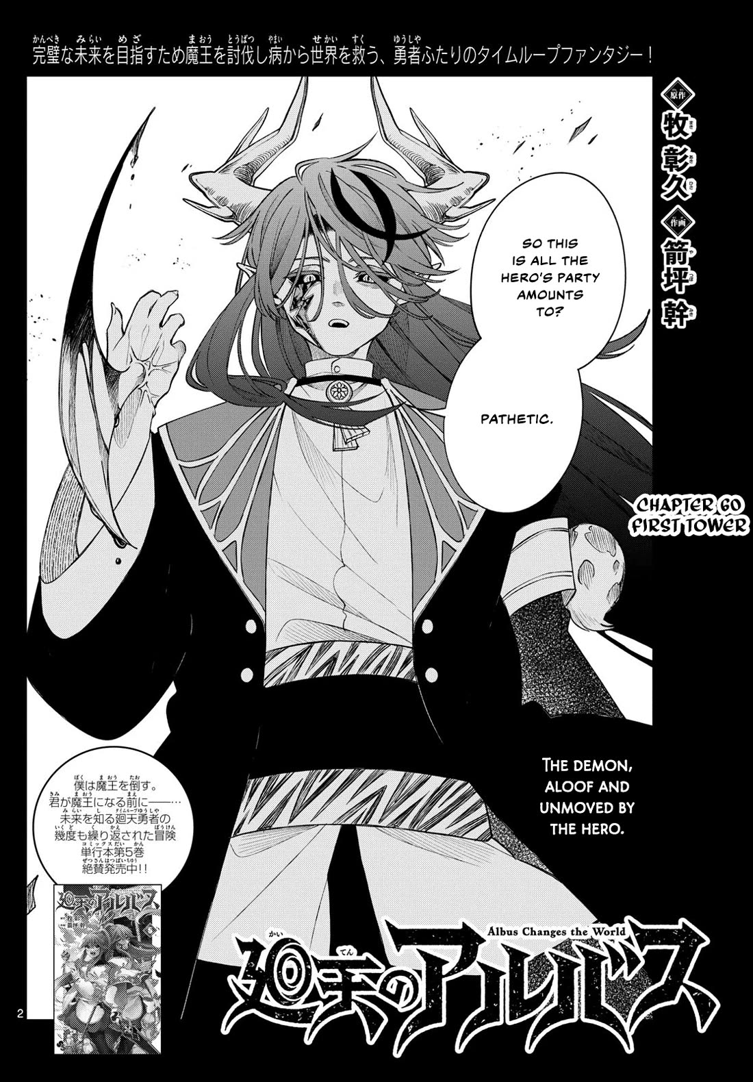 Albus Changes the World chapter 60 page 2