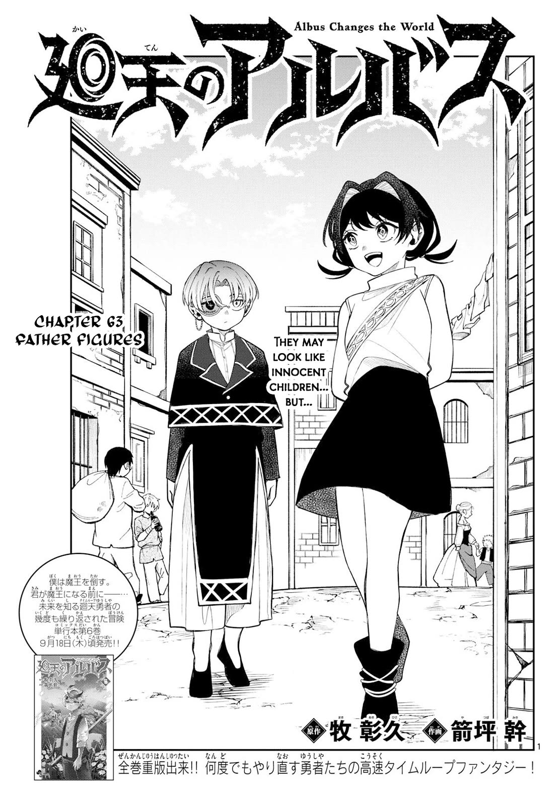 Albus Changes the World chapter 63 page 1