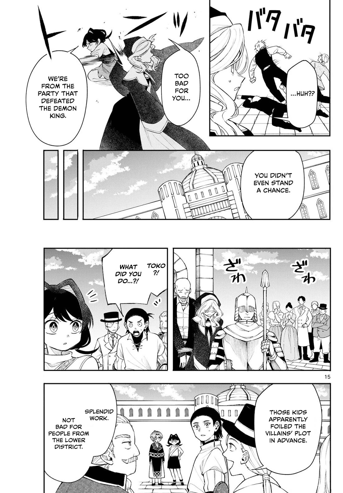 Albus Changes the World chapter 63 page 15