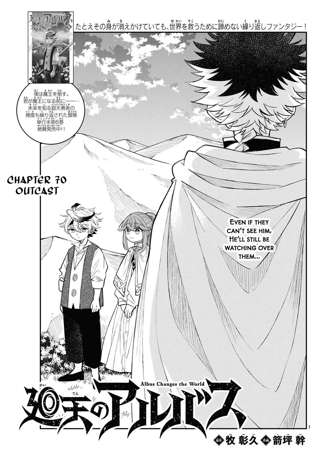Albus Changes the World chapter 70 page 1