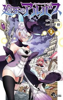 Cover of Albus Changes the World