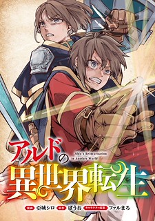 Cover of Aldo's Reincarnation in Another World