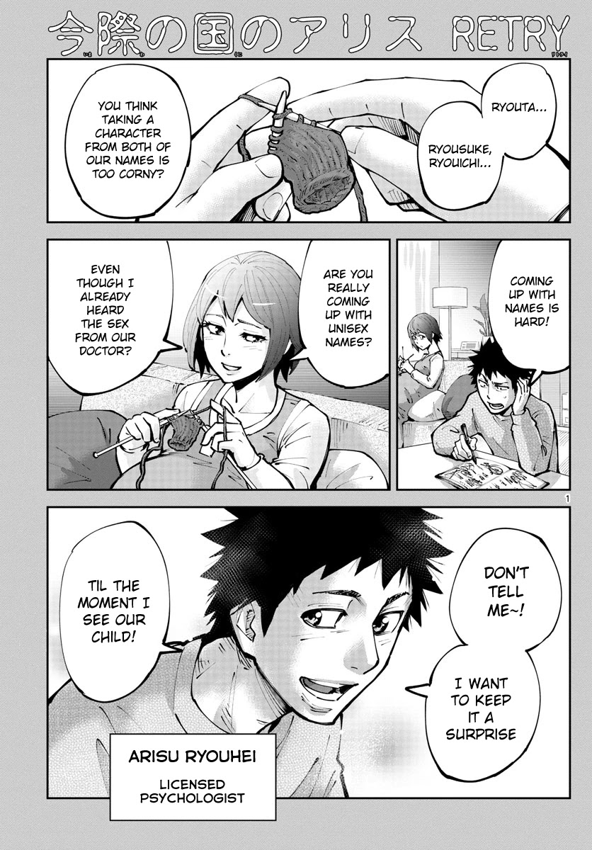 Alice in Borderland Retry chapter 12 page 1