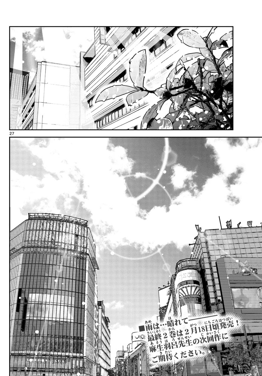 Alice in Borderland Retry chapter 13 page 25