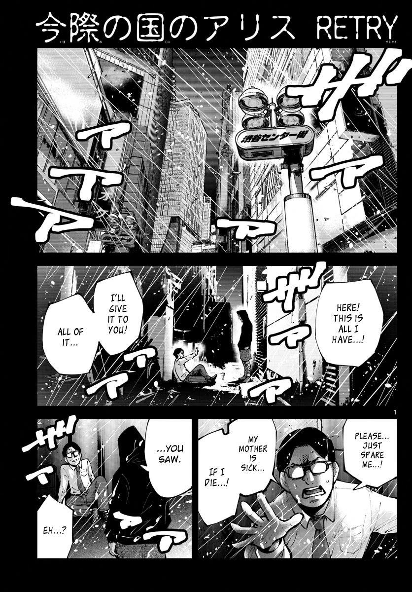 Alice in Borderland Retry chapter 3 page 1