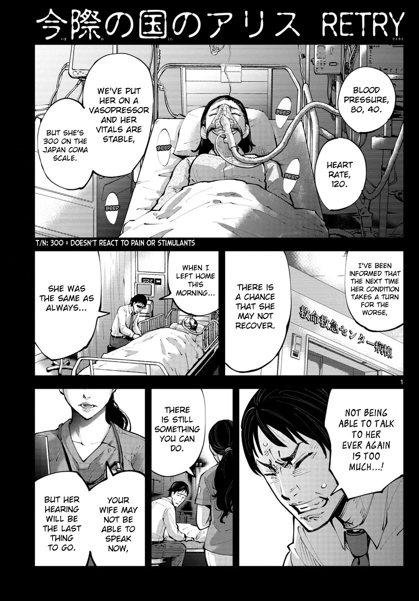 Alice in Borderland Retry chapter 7 page 1