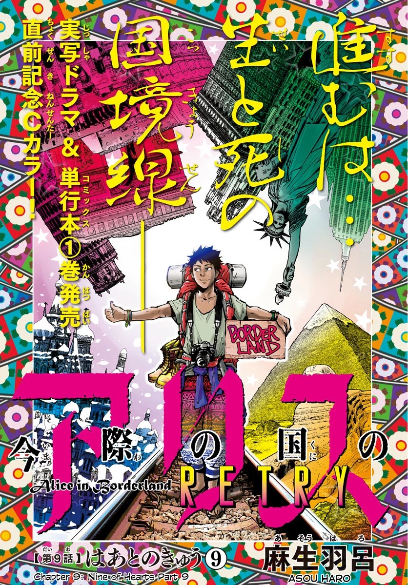 Alice in Borderland Retry chapter 9 page 1
