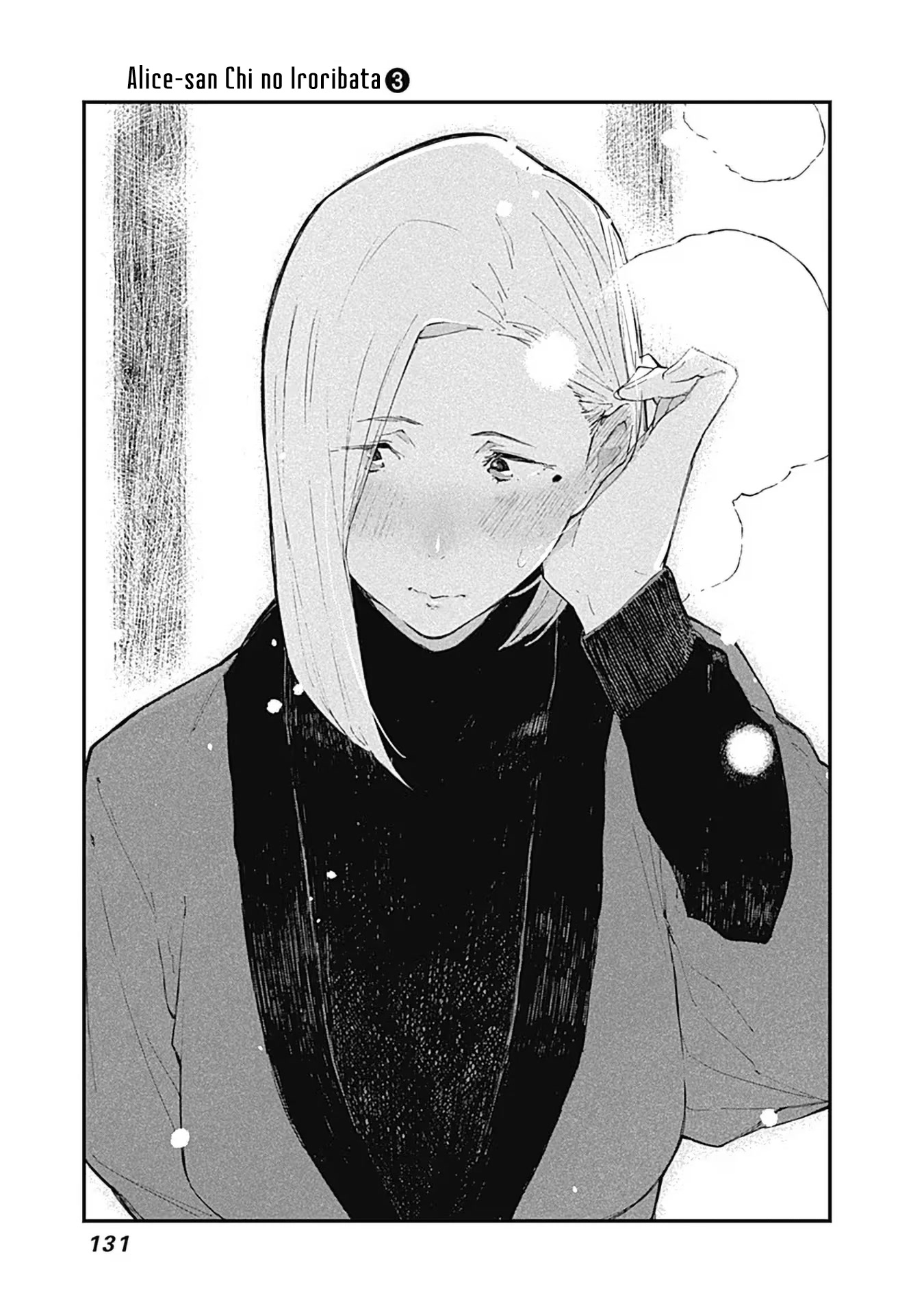 Alice-san Chi no Iroribata chapter 19 page 23