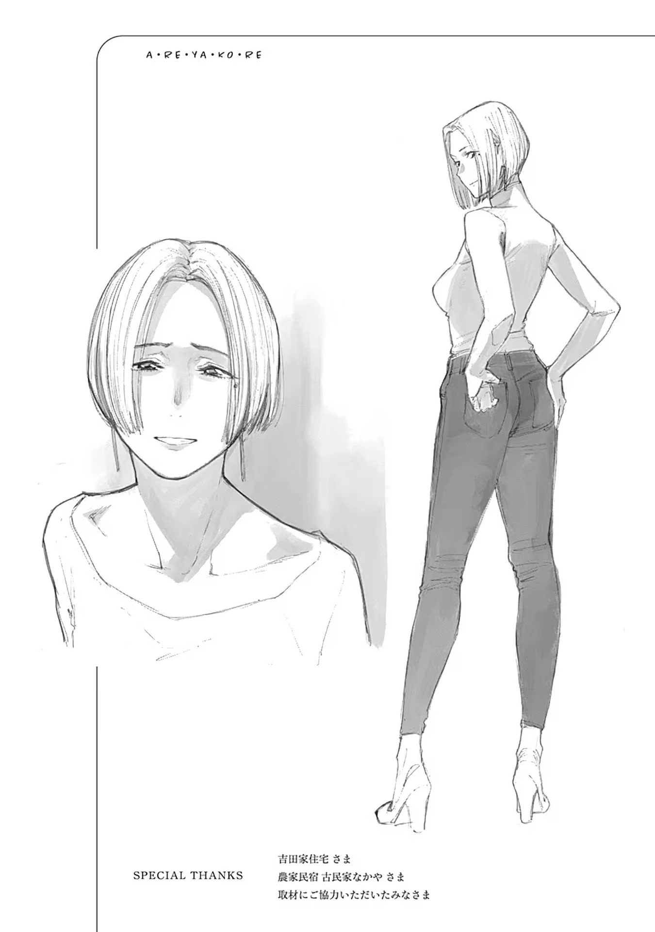 Alice-san Chi no Iroribata chapter 21.5 page 7