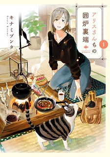 Cover of Alice-san Chi no Iroribata