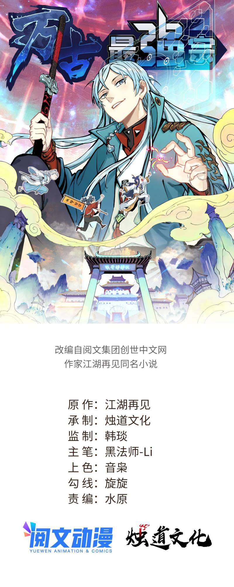 All Hail the Sect Leader chapter 144 page 2