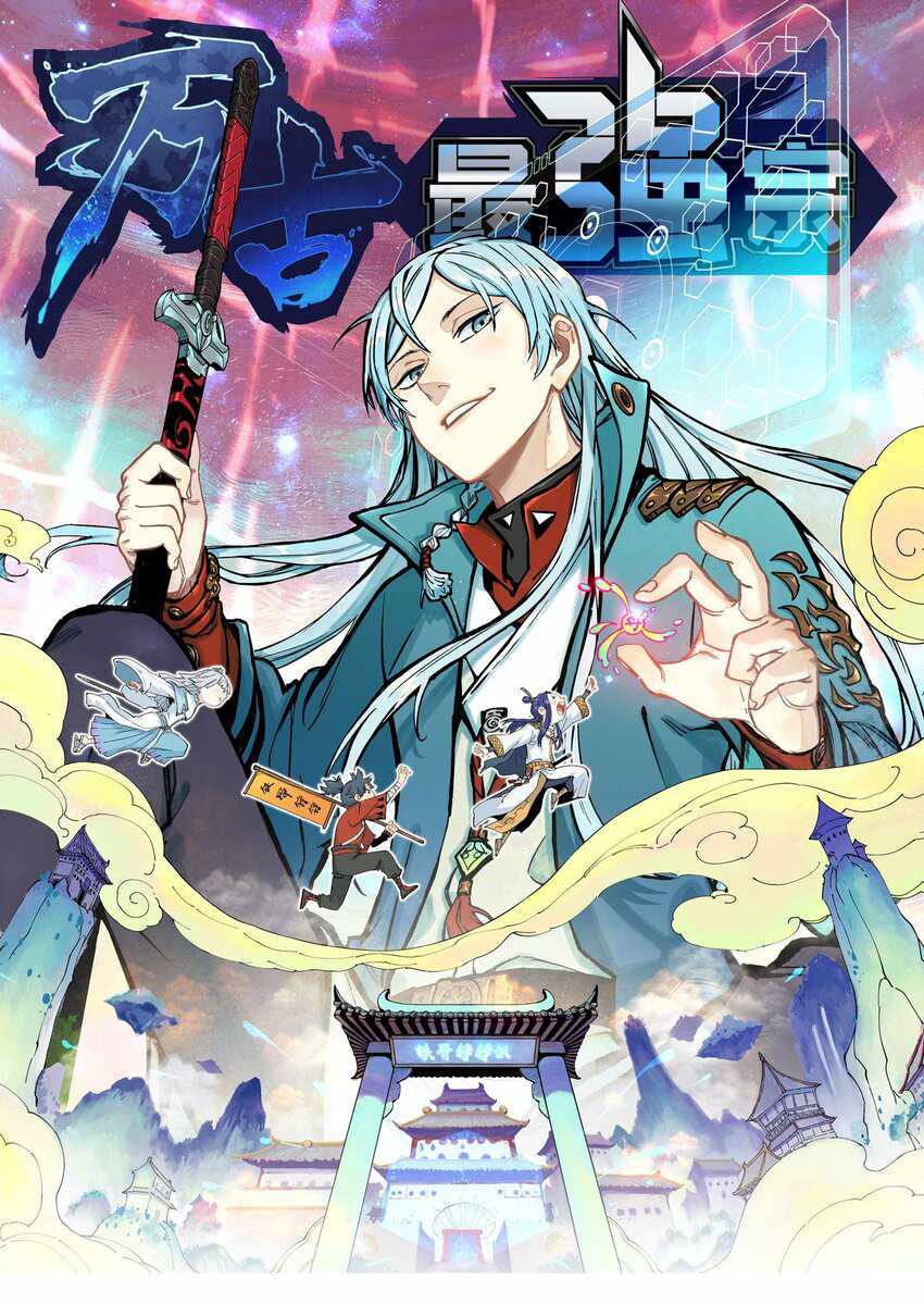 All Hail the Sect Leader chapter 273 page 1