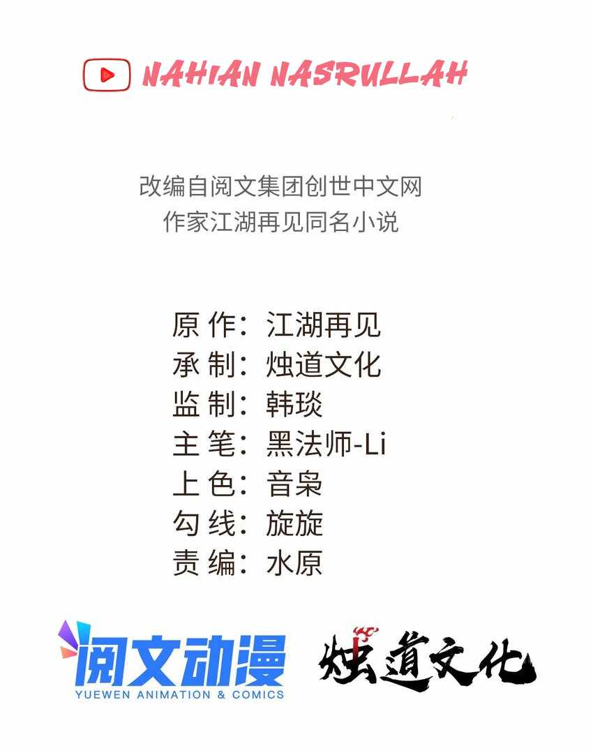 All Hail the Sect Leader chapter 273 page 2