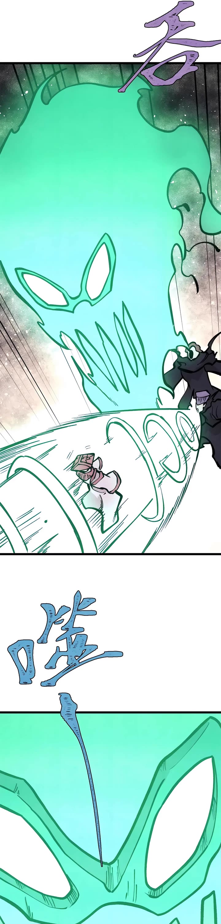 All Hail the Sect Leader chapter 430 page 16