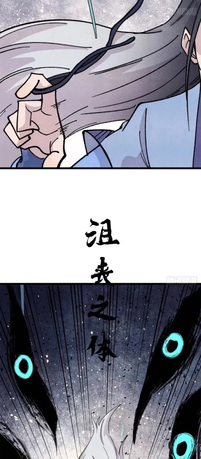 All Hail the Sect Leader chapter 460 page 12