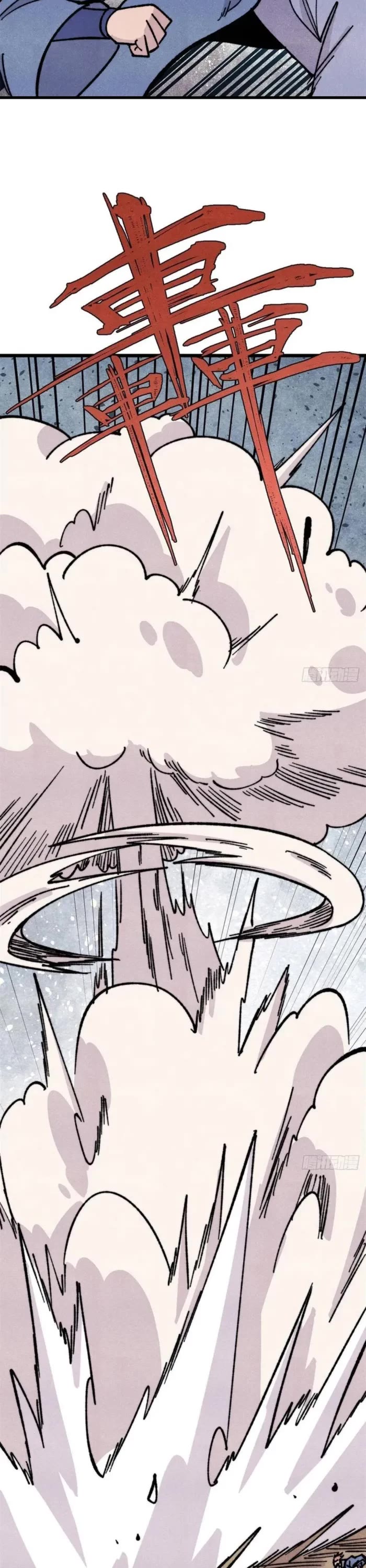 All Hail the Sect Leader chapter 460 page 20