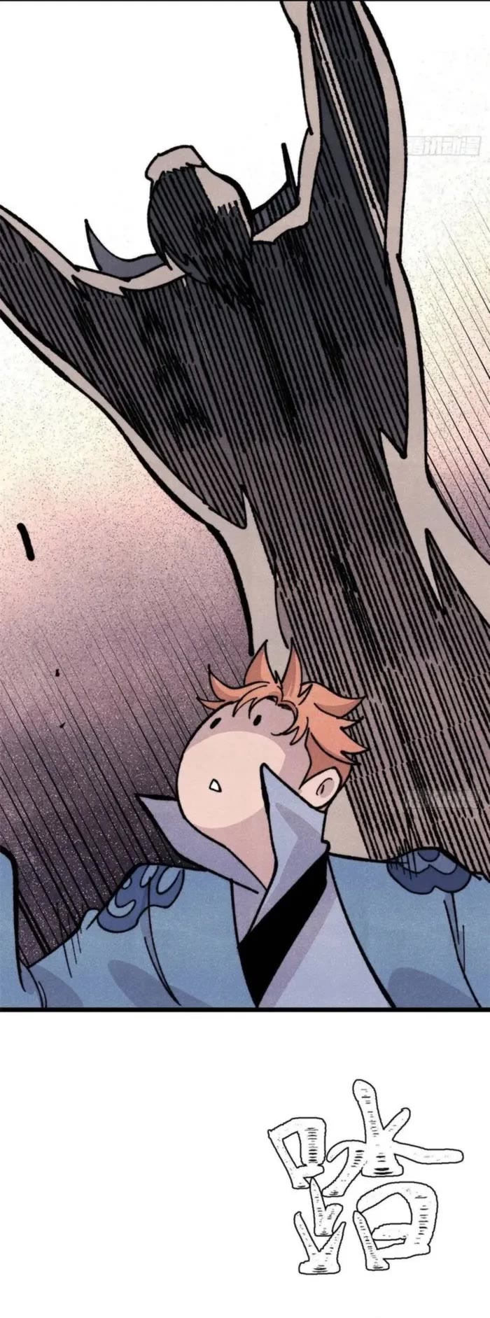 All Hail the Sect Leader chapter 462 page 14