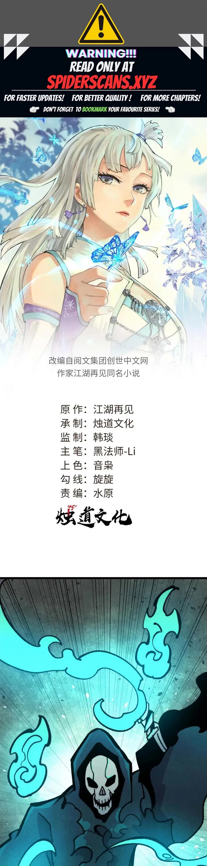 All Hail the Sect Leader chapter 469 page 1