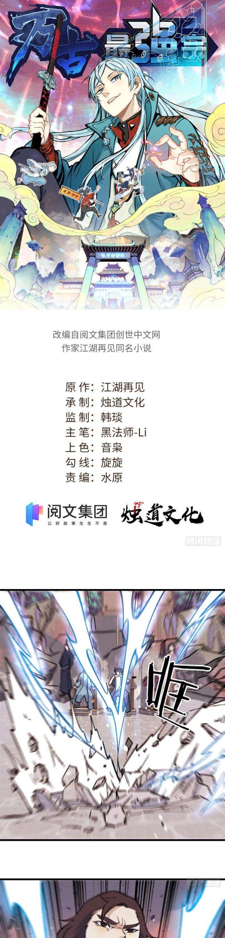 All Hail the Sect Leader chapter 65 page 2