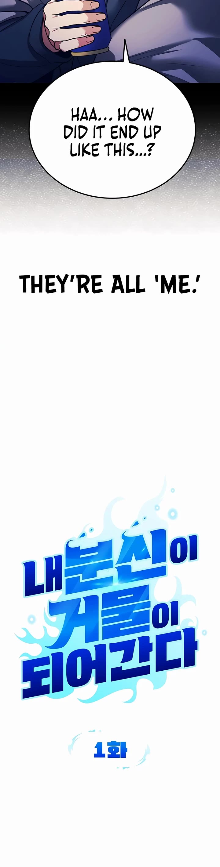 All My Alter Egos Are Tycoons chapter 1 page 7